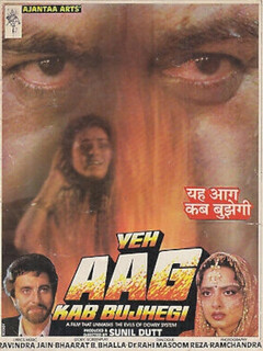 Постер: Yeh Aag Kab Bujhegi