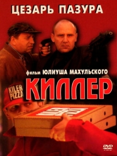 Постер: Киллер