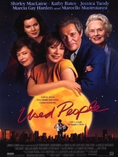 Второе дыхание