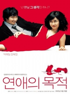 Правила знакомства