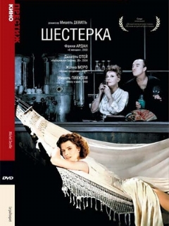 Постер: Шестерка