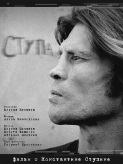 Постер: Ступа