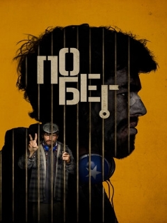 Escape película online en español