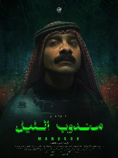 Постер фильма «Ночной курьер»