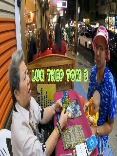 Постер: Лук Тхеп Том 3