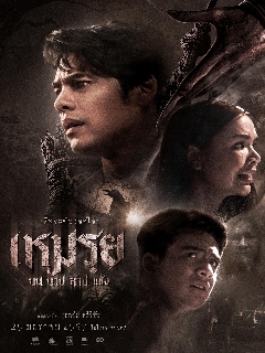 Постер: Обед