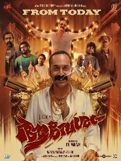 Постер: Ранга
