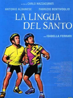 Язык Святого