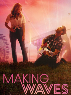 Высокие волны