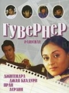 Гувернер