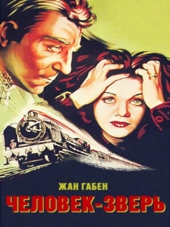 Постер фильма «Человек-зверь»