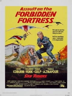 Небесные всадники