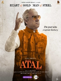 Постер: Премьер Министр Атал