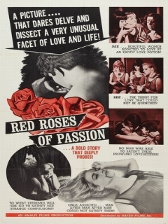 Красные розы страсти