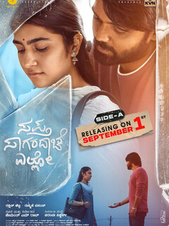 Где-то за семью морями. Сторона А