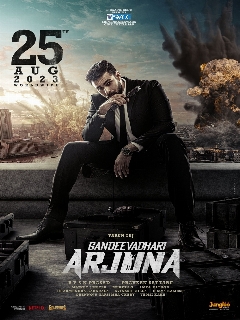 Постер: На помощь, Арджун