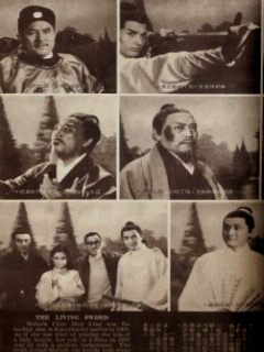 Постер: Живой меч