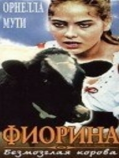 Постер: Фиорина