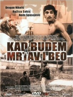 Постер: Когда буду мертвым и белым