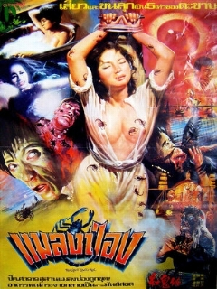 Постер: Gong gui zai