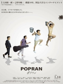Постер: Popran
