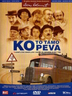 Постер: Кто там поет