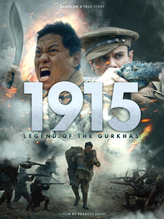 Постер: 1915: Легенда о гуркхах