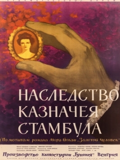 Постер: Наследство казначея Стамбула