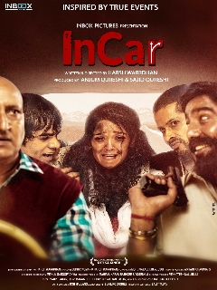 Постер: В машине