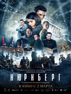 Постер: Нюрнберг