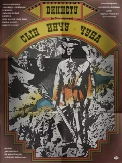 Постер: Виннету – сын Инчу-Чуна