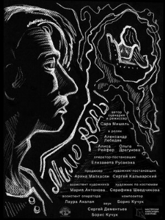 Постер: Мимо воды