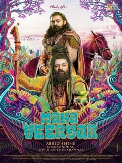 Постер: Mahaveeryar