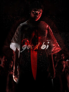 Постер: GoodBi