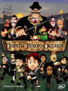 Постер: Пираты тихого океана