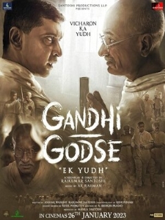 Постер: Gandhi Godse Ek Yudh