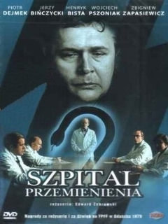 Постер: Больница преображения