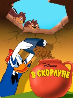 Постер: В скорлупе