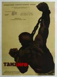 Постер: Таманго
