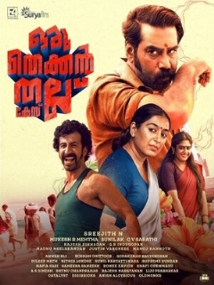 Постер: Oru Thekkan Thallu Case