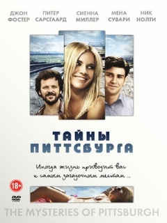 Постер: Тайны Питтсбурга