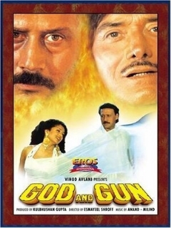 Постер: God and Gun