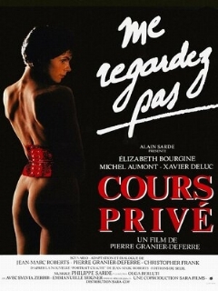 Постер: Частные уроки