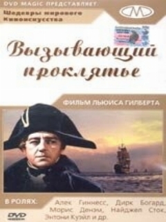 Постер: Вызывающий проклятье