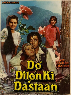 История двух сердец