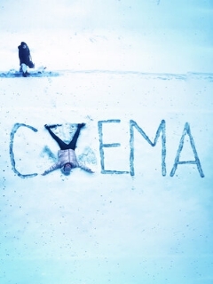 Постер фильма «Схема»