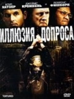 Постер: Иллюзия допроса