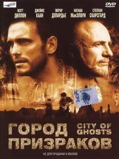 Постер: Город призраков