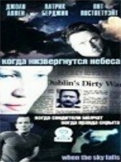 Постер фильма «Когда низвергнутся небеса»