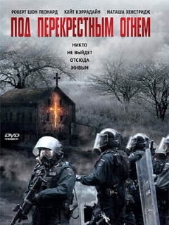 Постер: Под перекрестным огнем